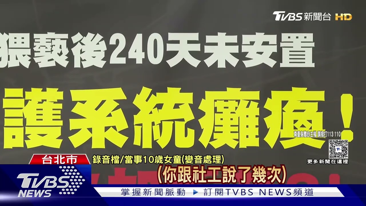 許淑華爆女童遭性猥褻北市未安置？　社會局怒喊：別把孩子當工具