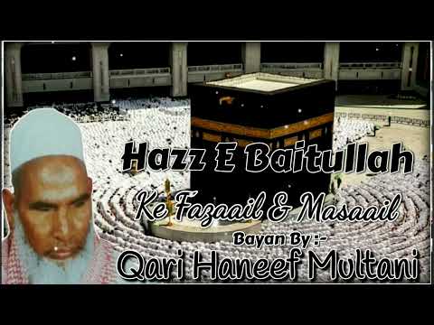 Hajj Ka Bayan by Qari Haneef multani#qari_hanif_bayan #qarihaneefmultani #qarihaneef #hajj #hajj2023