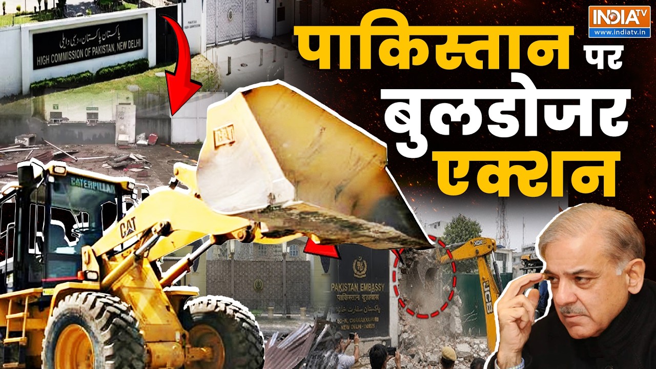 Bulldozer Action On Pakistan | LIVE NEWS: पाकिस्तान पर बुलडोजर एक्शन | Pak Embassy