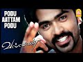 பசங்களோட பட்டய கெளப்பிட்டிருப்பான் V