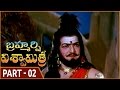 Brahmarshi Viswamitra Movie Part 02 15 NTR Balakrishna Meenakshi Seshadri Shalimarmovies