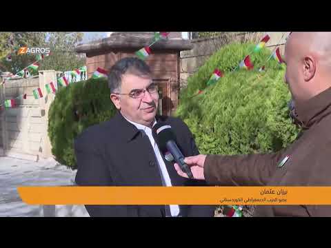 فيديو | السليمانية تحتفي بيوم العلم الكوردستاني بفعاليات ثقافية متنوعة