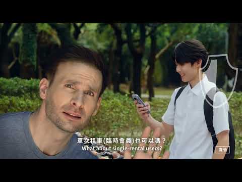 YouBike安全投保公共自行車險_45秒版