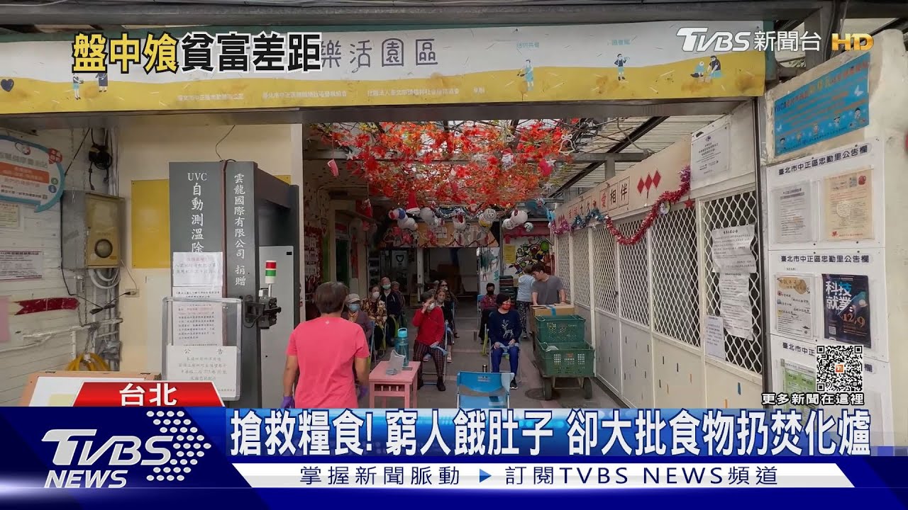 窮人餓肚子、卻有大批食物扔焚化爐　搶救糧食大作戰