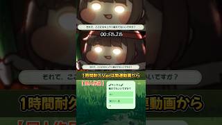 【ショートVer】キュウリ植えてもいいですか？【トリッカル】