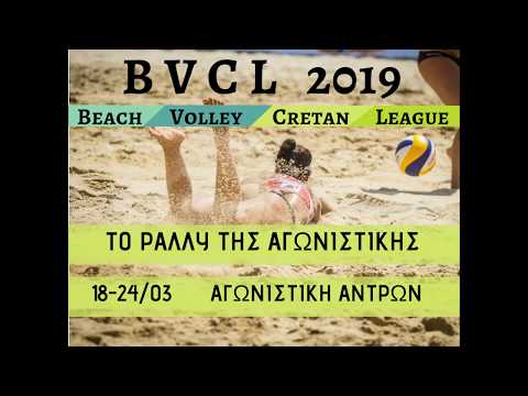 Το Ράλλυ της αγωνιστικής (1η αγων. Αντρών)