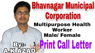 Bhavnagar Municipal Corporation |Multipurpose Health worker|Male| Female|Print Call Letter|