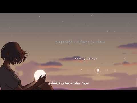 ئايرىلىپ كەتتىڭ يىراققا⁦♪⁦♪⁦♪