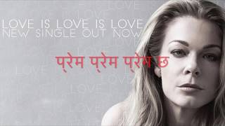 LeAnn Rimes - LovE is LovE is LovE Audio Only (Multiple Languages)