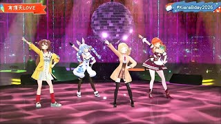 有頂天LOVE/小鳥遊キアラ ワトソン•アメリア 戌神ころね 兎田ぺこら【#KiaraBday2026】