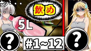 【罰ゲーム5連発!!】大食い大飲みだらけのEscape the Backrooms一気見!!【VOICEROID実況、ボイスロイド実況】
