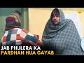 Jab Phulera Ka Pardhan Hua Gayab || Panchayat || TVF Diaries DEFAULT Thumbnail