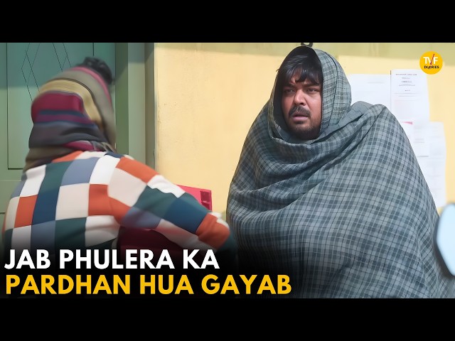 Jab Phulera Ka Pardhan Hua Gayab || Panchayat || TVF Diaries SDDEFAULT Thumbnail