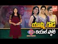 Yashmi Gowda Biography Real Life Story Yashmi Gowda Perosonal Life Bigg Boss 8 YOYOTV
