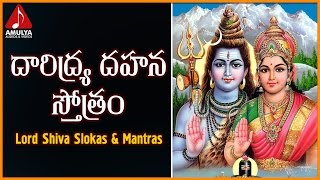 Daridraya Dahana Stothram  Lord Shiva Popular Sans