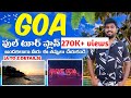 Goa Full Tour Plan Budget Best Beaches Water Sports Hotels Food Transportation A To Z Details