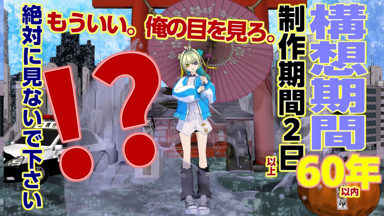 Kamigakari Site: mod SHIBU-YA Ward