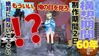 SLAVE.V-V-R/神憑礼ナラ改造SHIBU-YA区デ feat. LeuR