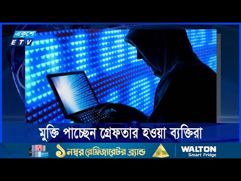 সাইবার আইনে দায়ের হওয়া মামলাগুলো দ্রুত প্রত্যাহারের সিদ্ধান্ত
