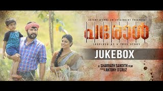 PAROLE | Malayalam Movie | Audio Jukebox | Mammooty | Sharreth | Rafeeque Ahammed | Harinarayanan
