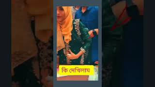 bangladeshi girl hot dance  কেয়ামত�