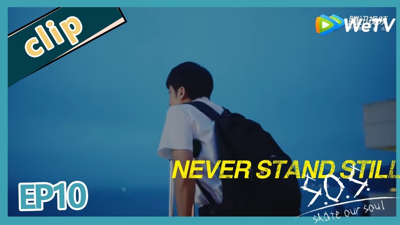 【ENG SUB】Project 17: Skate Our Souls EP10 Clip——Starring:   Guo Zi Fan， Ancy Deng， Emn Chen
