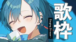 自分用 - 【飲酒雑談&歌枠】一緒に歌って年越ししようよ🐼💭【にじさんじ | 緑仙】