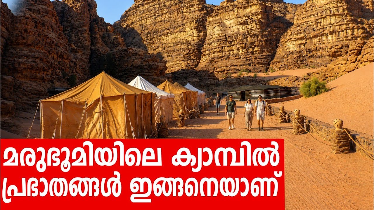 Sancharam | Jordan - 14 | Santhosh George Kulangara | Safari TV