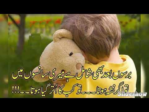 sad love poetry in urdu  you now i love you