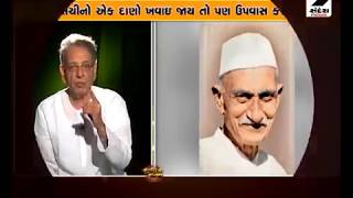 DevendraPatel on Dr Jivaraj Mehta's life story