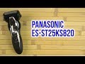 PANASONIC ES-ST25KS820 - відео