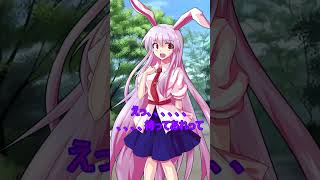 ゆっくり ＃short 茶番「熱中症にご注意を」＃ゆっくり茶番＃鈴仙・優曇華院・イナバ
