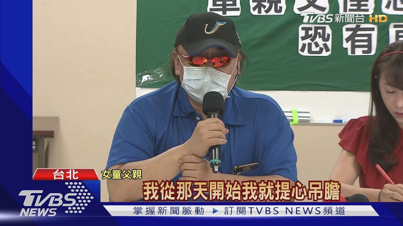 房思琪翻版？　國小狼師遭控誘騙10歲女童