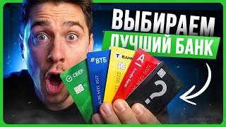 Russian Banks Compared: 2026 Guide & Transcript