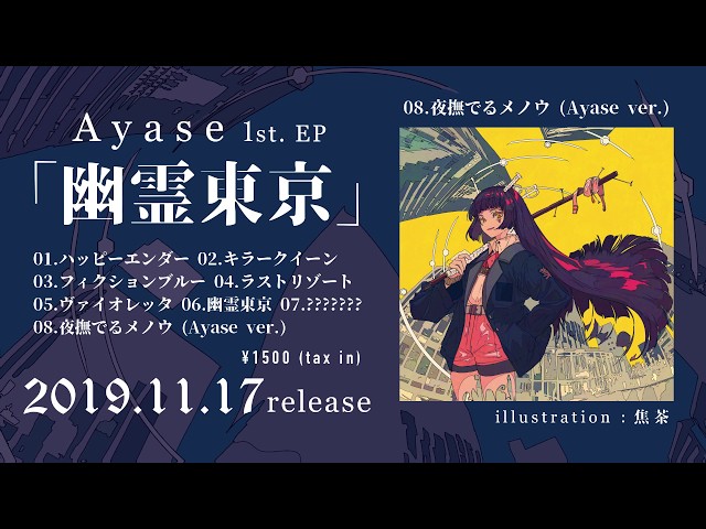 YOASOBI「Biri-Biri」CD&LP発売記念!『ポケットモンスター スカーレット・バイオレット』で「ヨアソビのパーモット」のプレゼントが決定! 16 YouTubeサムネイル