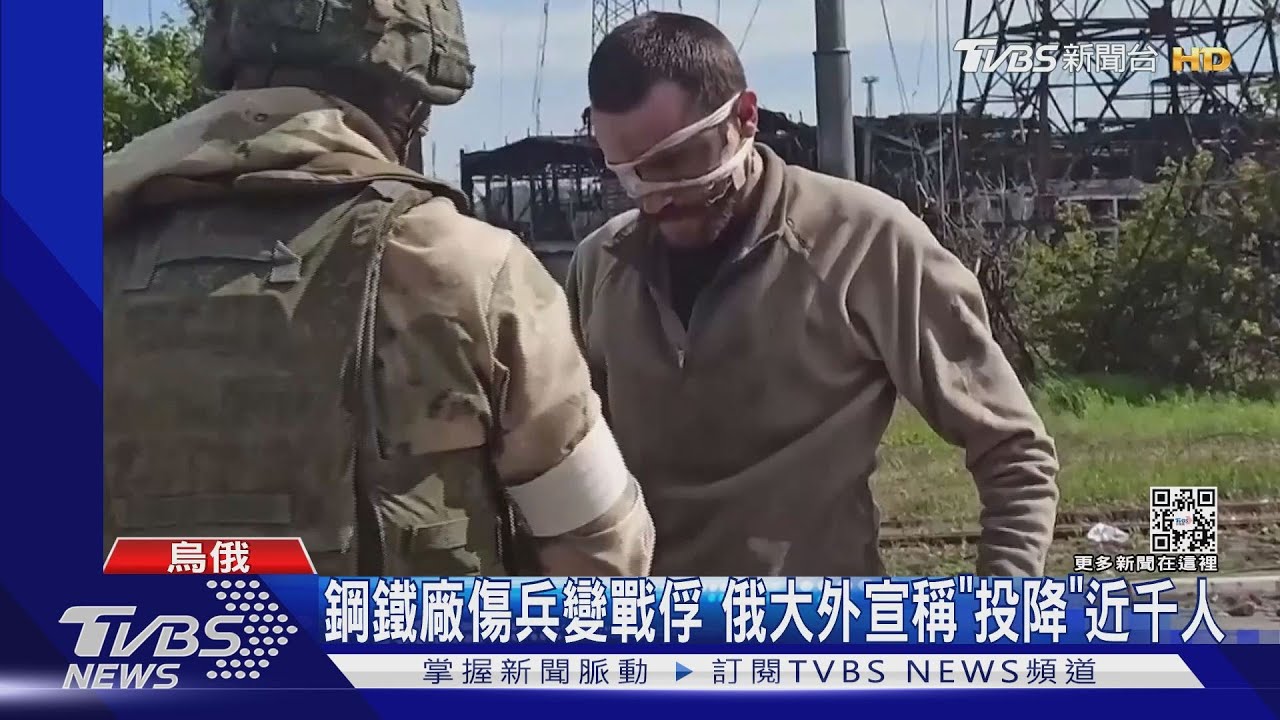 亞速廠傷兵淪戰俘 俄大外宣稱「投降」近千人