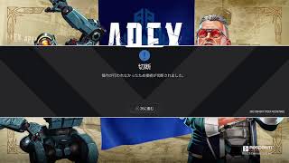 apex［戦闘記録］＃参加型