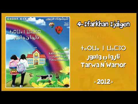 Fatima Tabaamrant : Ifarkhan Ijdiguen - 2012 فاطمة تبعمرانت