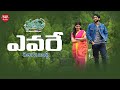 Evare Song With Telugu Lyrics Premam Songs Naga Chaitanya Shruthi Hassan Telugu Lyrical Songs
