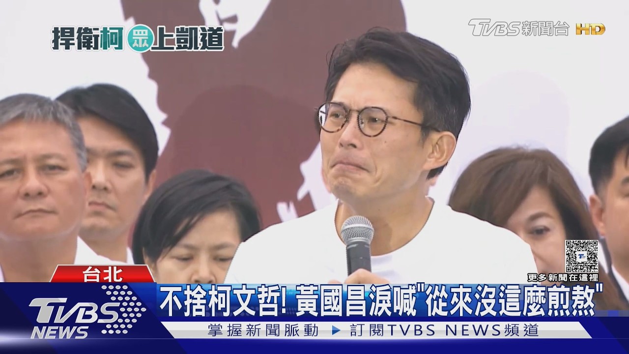 影音/只要柯點頭隨時交棒! 黃國昌嘆判決斷柯政治生路