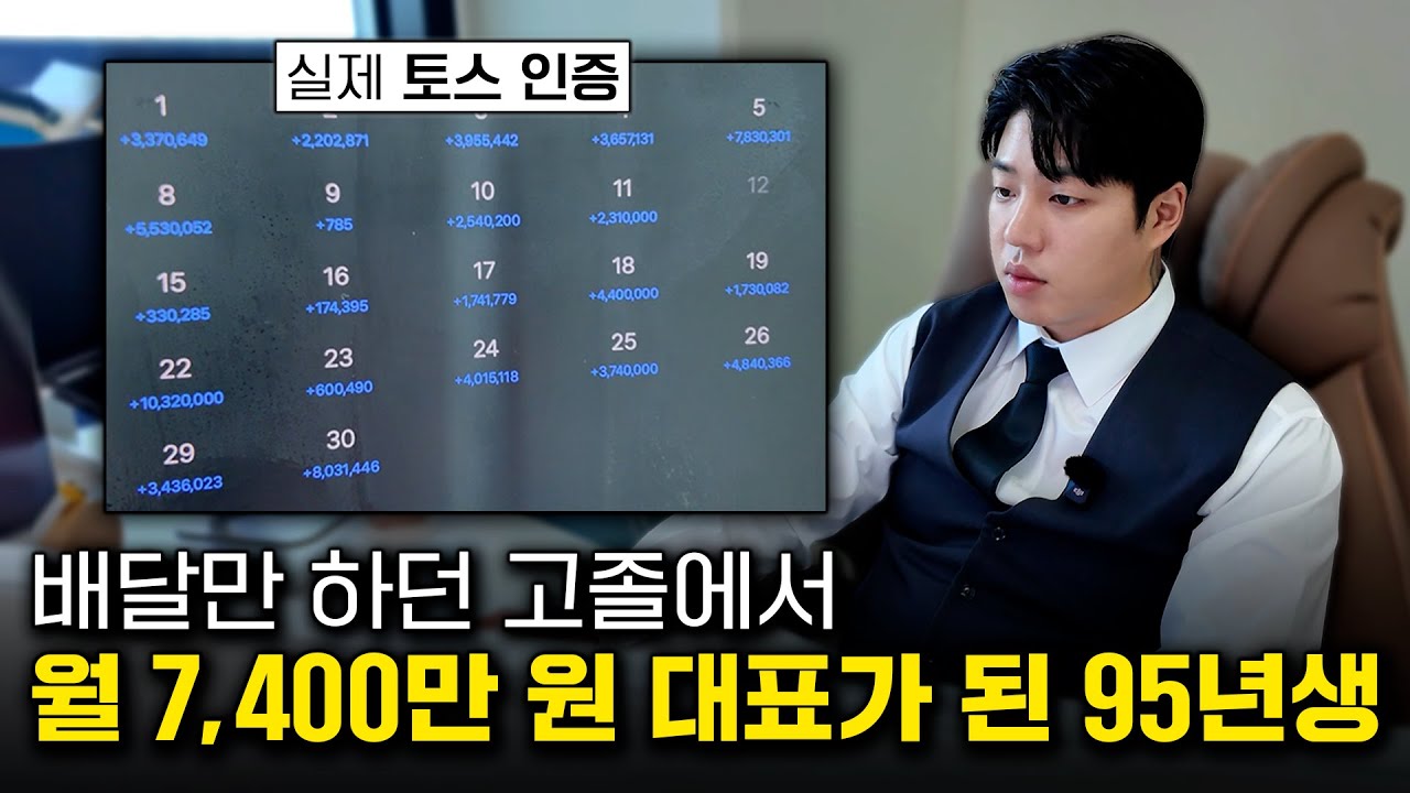투자사기로 빚만 1억 5천만 원에서 3개월 만에 억대연봉 달성한 30대