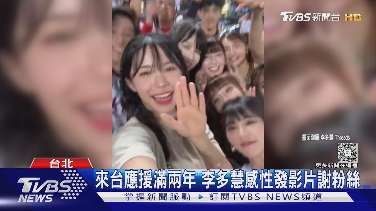 李多慧來台2周年!感性吐心聲...安芝儇遭疑「台韓兩邊跑」反擊了