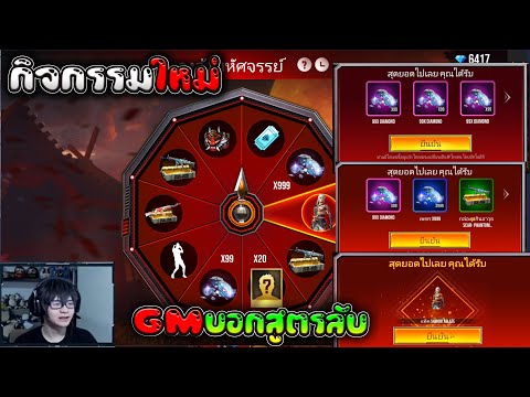 เพชร ฟีฟาย