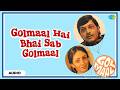 Golmaal Hai Bhai Sab Golmaal - Audio | Golmaal | Amol Palekar | R.D. Burman, Sapan Chakraborty