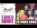 I Love You Idiot Video Song Kiss Viraat Sreeleela A P Arjun Sanjith Hegde V Harikrishna