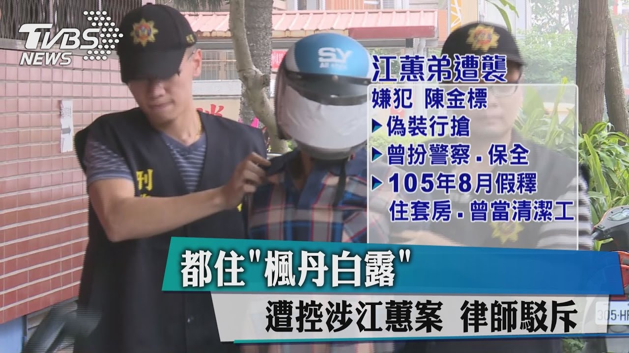江蕙弟遇襲有詭!週刊:律師疑與嫌「共謀」