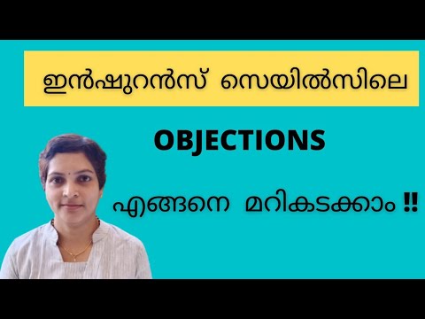 Handling objections in insurance Selling Malayalam for insurance advisor / Agent