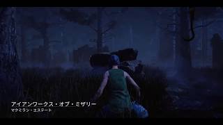 ［実況］チョキ視点のDead by Daylight ＃16