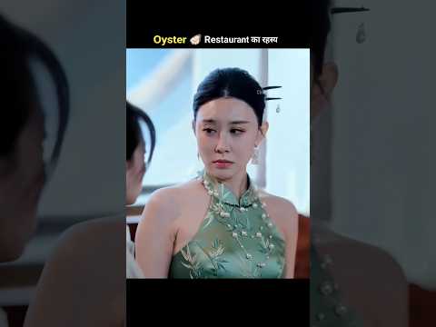 Part-4 The secret of the Oyster 🦪 Restaurant