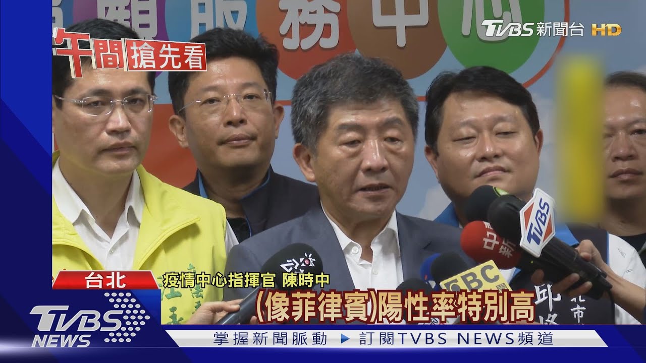 入境比照「菲」篩檢 陳時中擬9月決定「哪幾國」